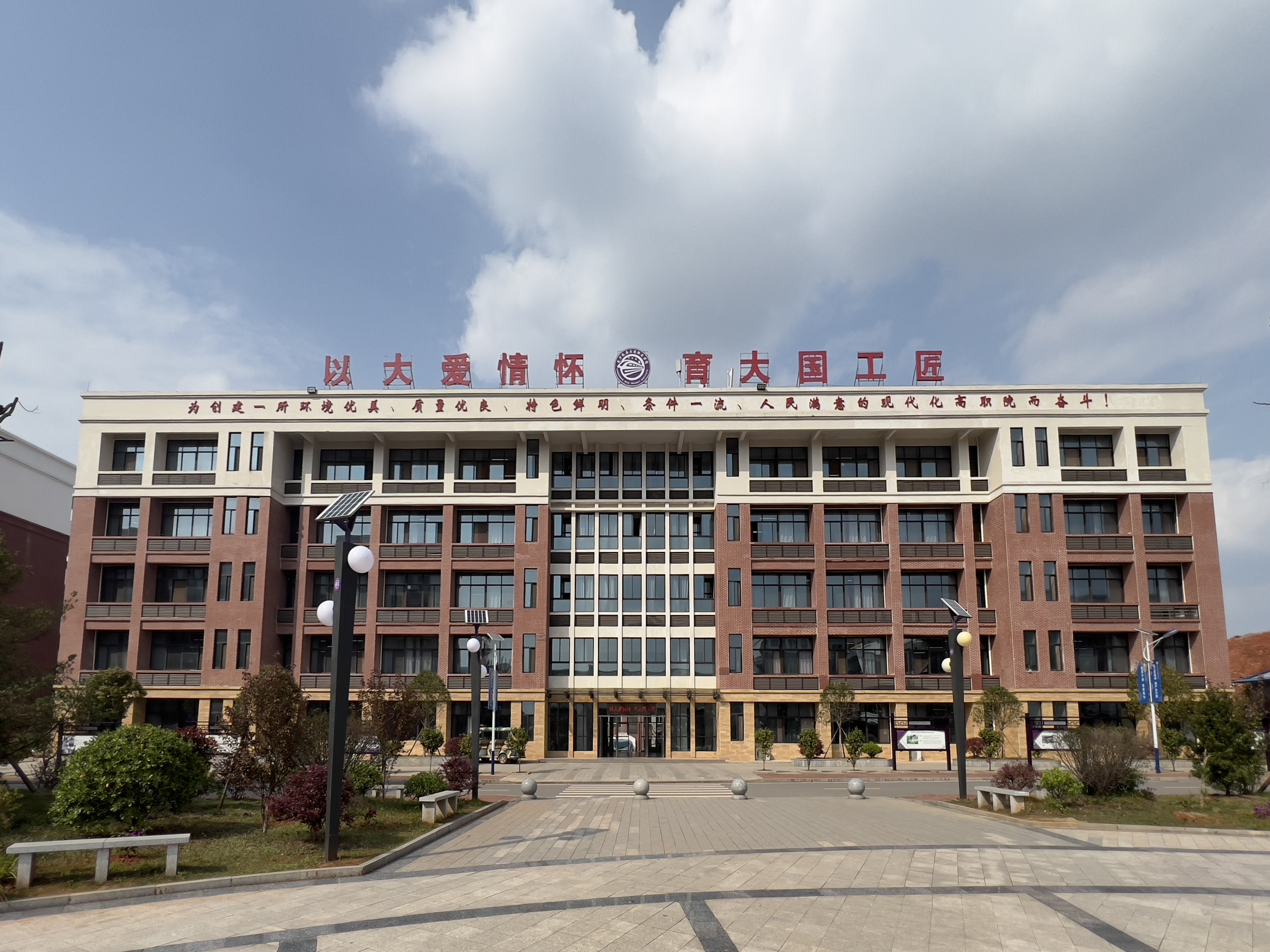 教学楼