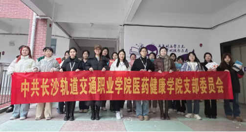 医药健康学院开展“相约学雷锋，爱满三月天”学雷锋志愿服务活动