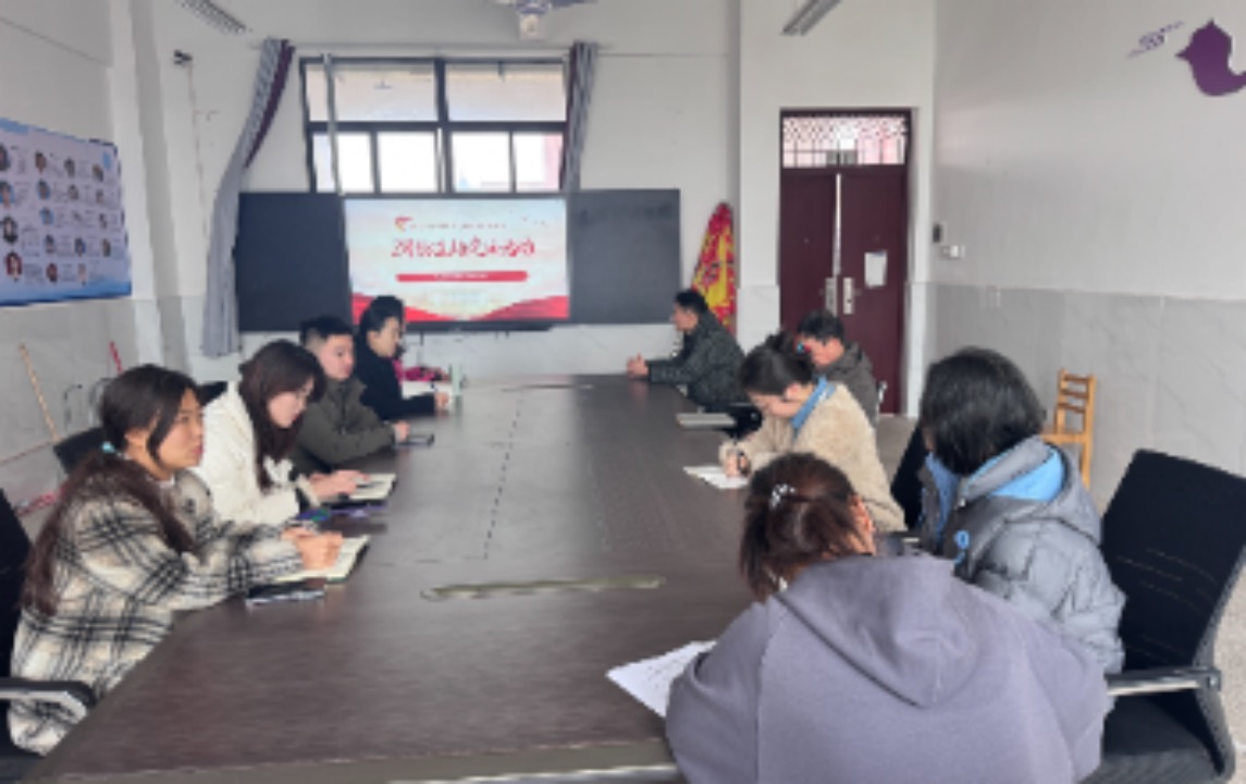 2025年2月主题党日活动
