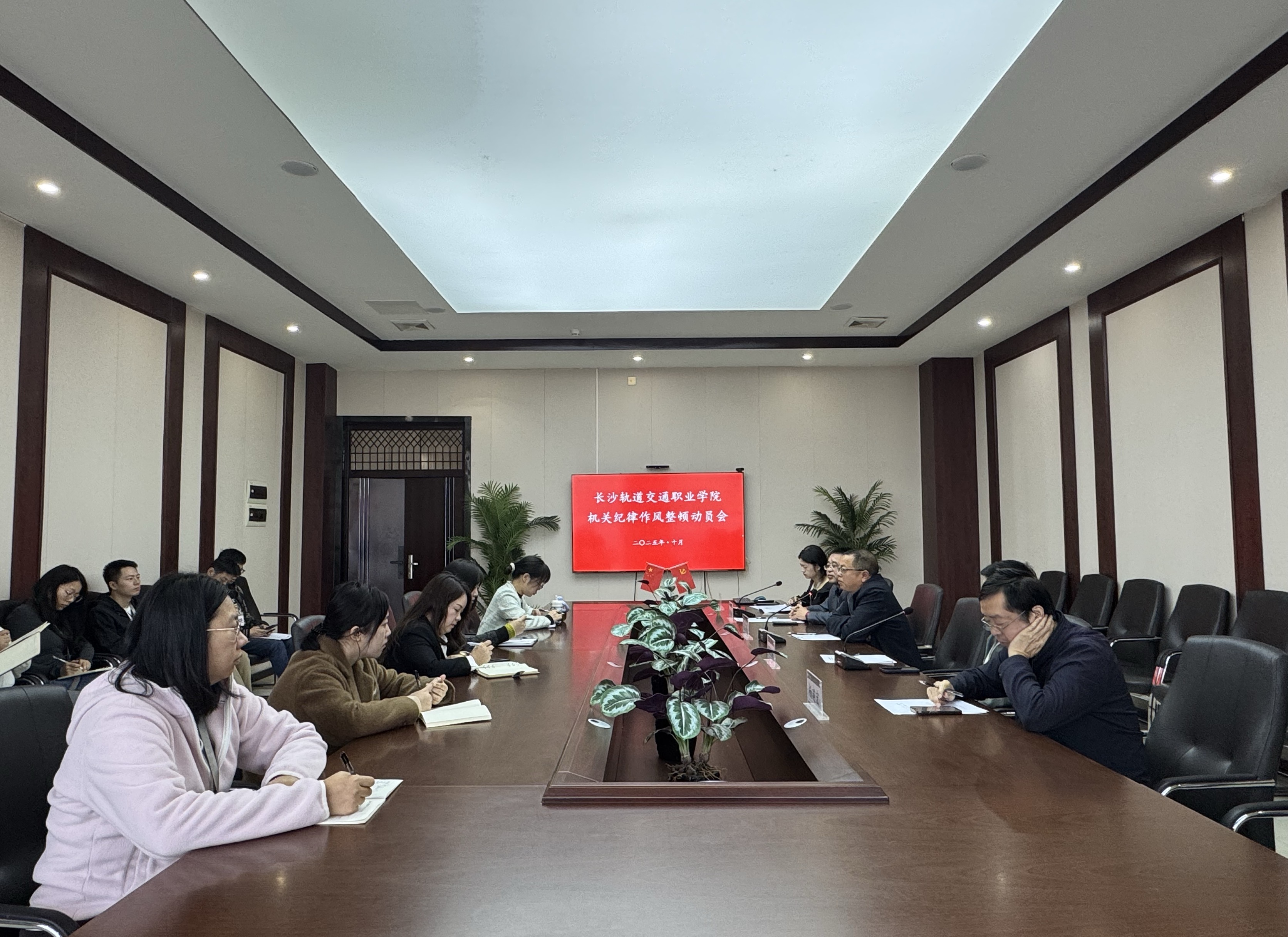 长沙轨道交通职业学院全面启动纪律作风整顿 各线动员大会相继召开