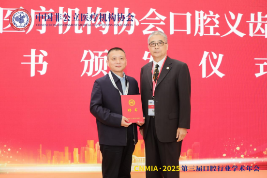 校企协同探新路！长沙轨道交通职业学院携校企融合提案亮相上海非公口腔义齿产业分会