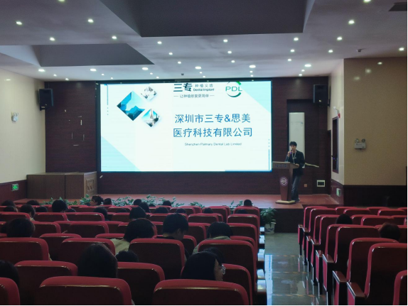 长交学院医药健康学院口腔系“实习宣讲 ”活动 --校企联动技术引领，为人才赋能