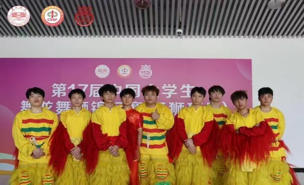 狮韵铿锵展风采,赛场争雄揽三亚——我校舞狮队在第17届中国大学生舞龙舞狮锦标赛斩获佳绩