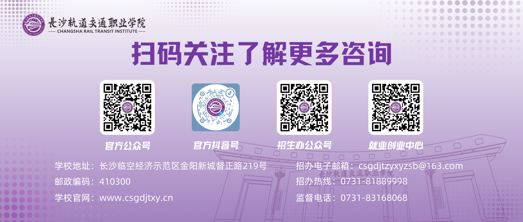 长沙轨道交通职业学院2026年单招考试大纲