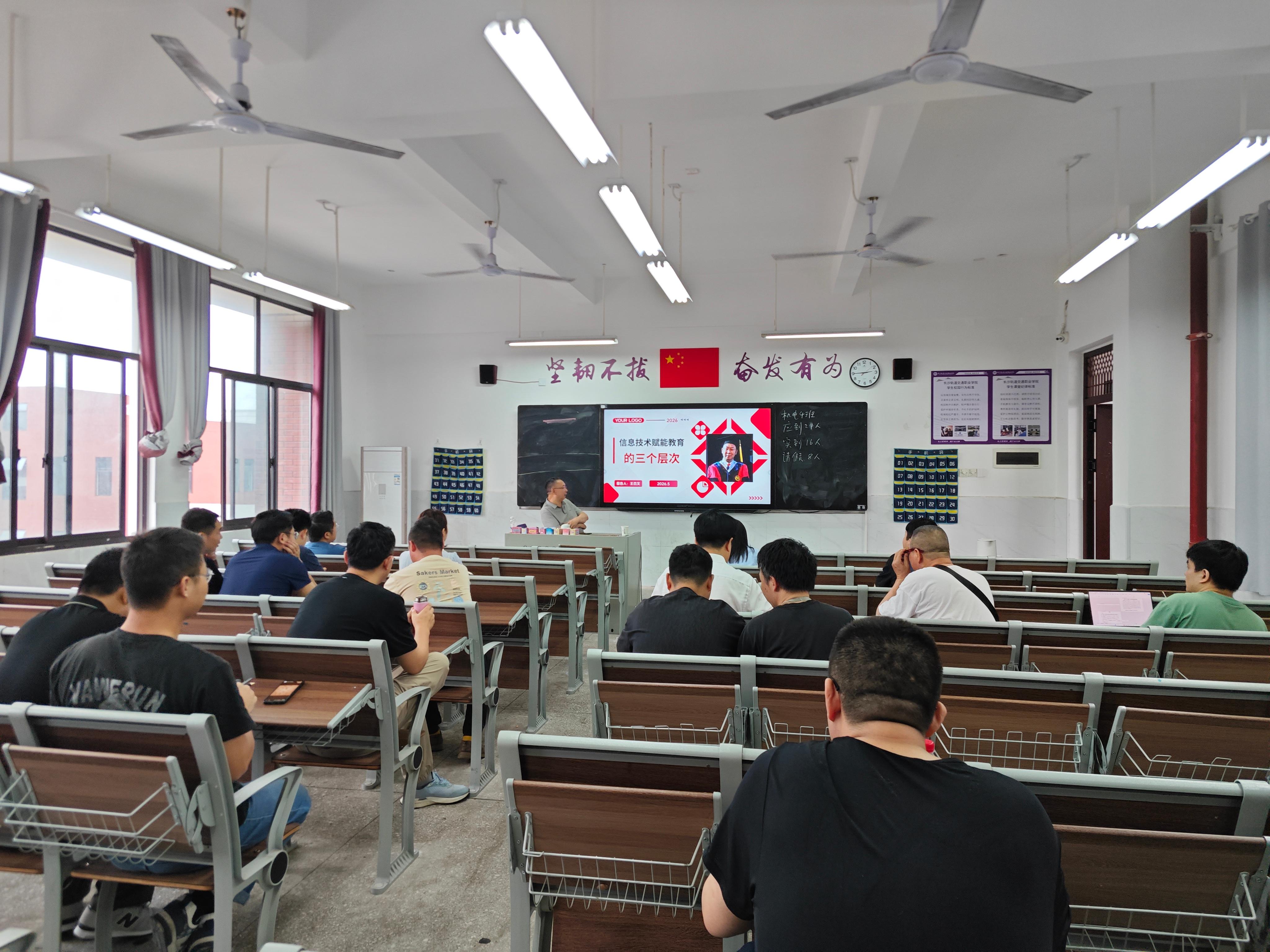 智能制造学院开展“网络课程建设及AI赋能教学”讲座