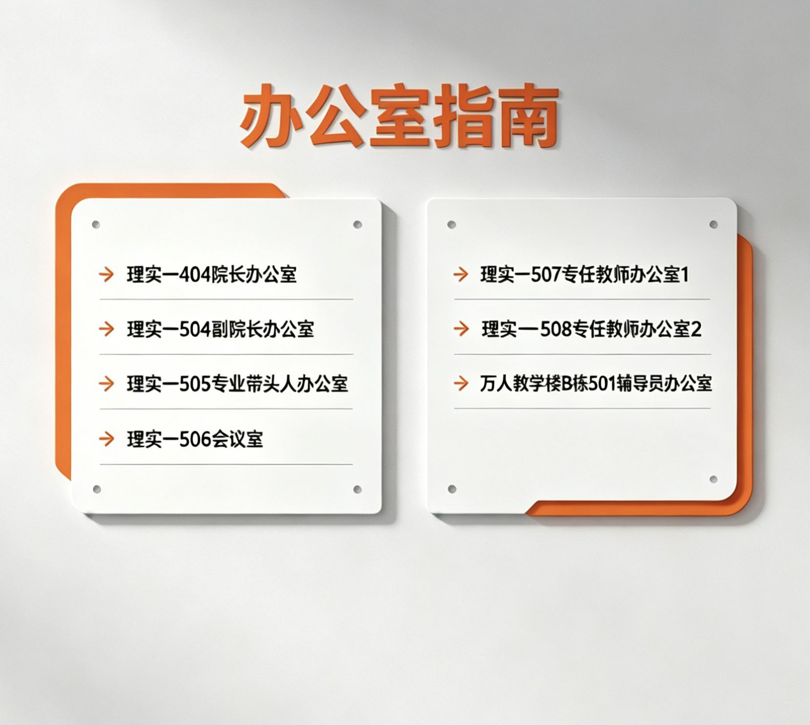 办公指南