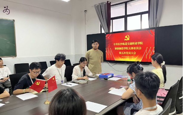 2025年度第三季度党员大会
