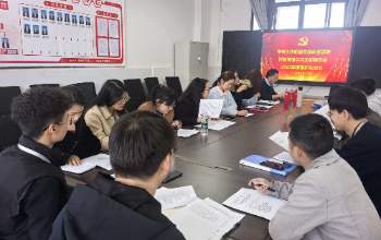 2025年度智能制造学院党支部组织生活会
