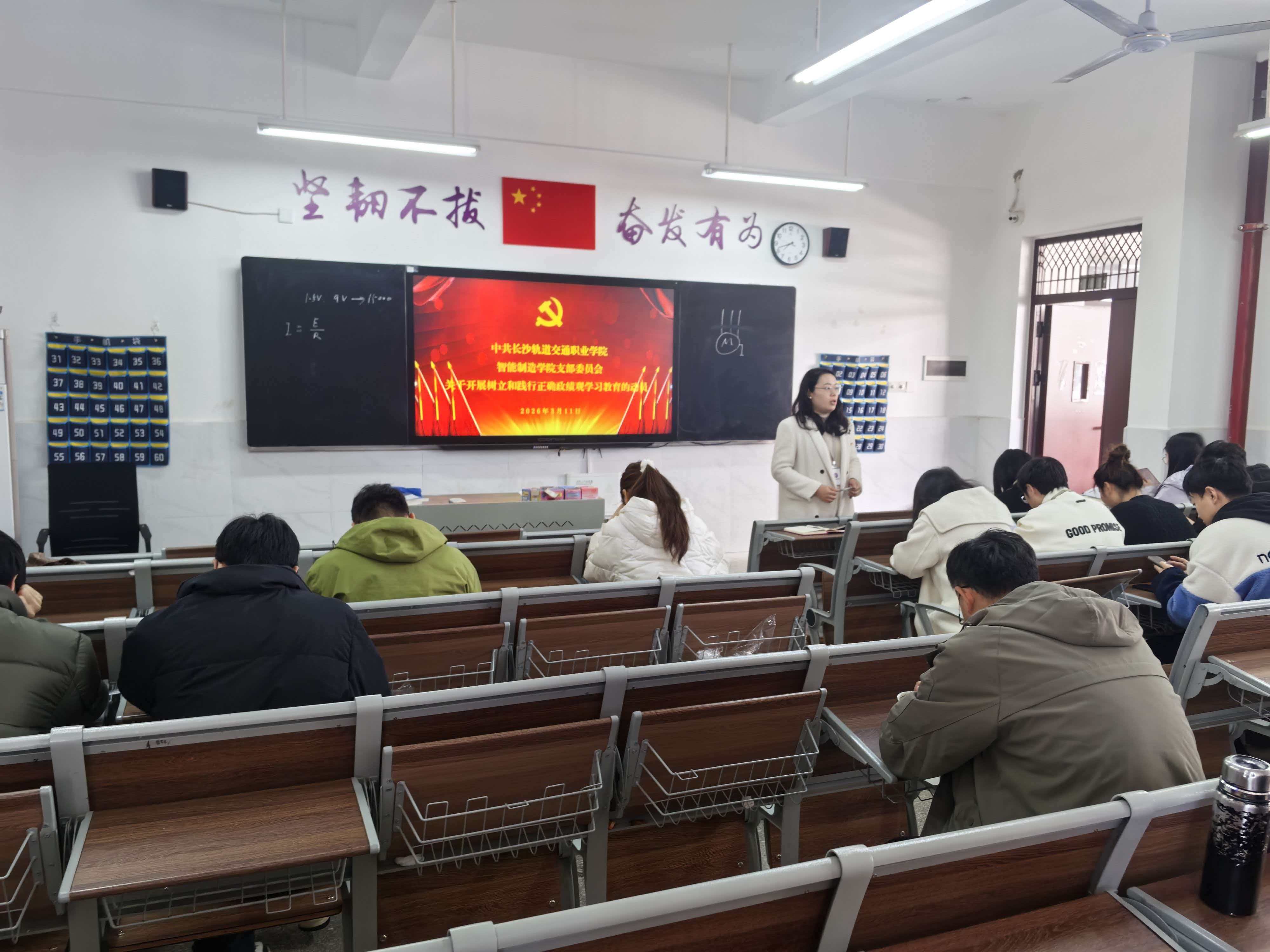 开展“树立和践行正确政绩观学习教育”工作动员学习活动