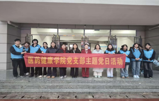 医药健康学院开展“弘扬雷锋精神，争做时代先锋” 学雷锋志愿服务活动