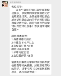 【志愿服务】温情暖人心 大爱显担当｜智能制造学院学子踊跃爱心援护传递青春温暖力量