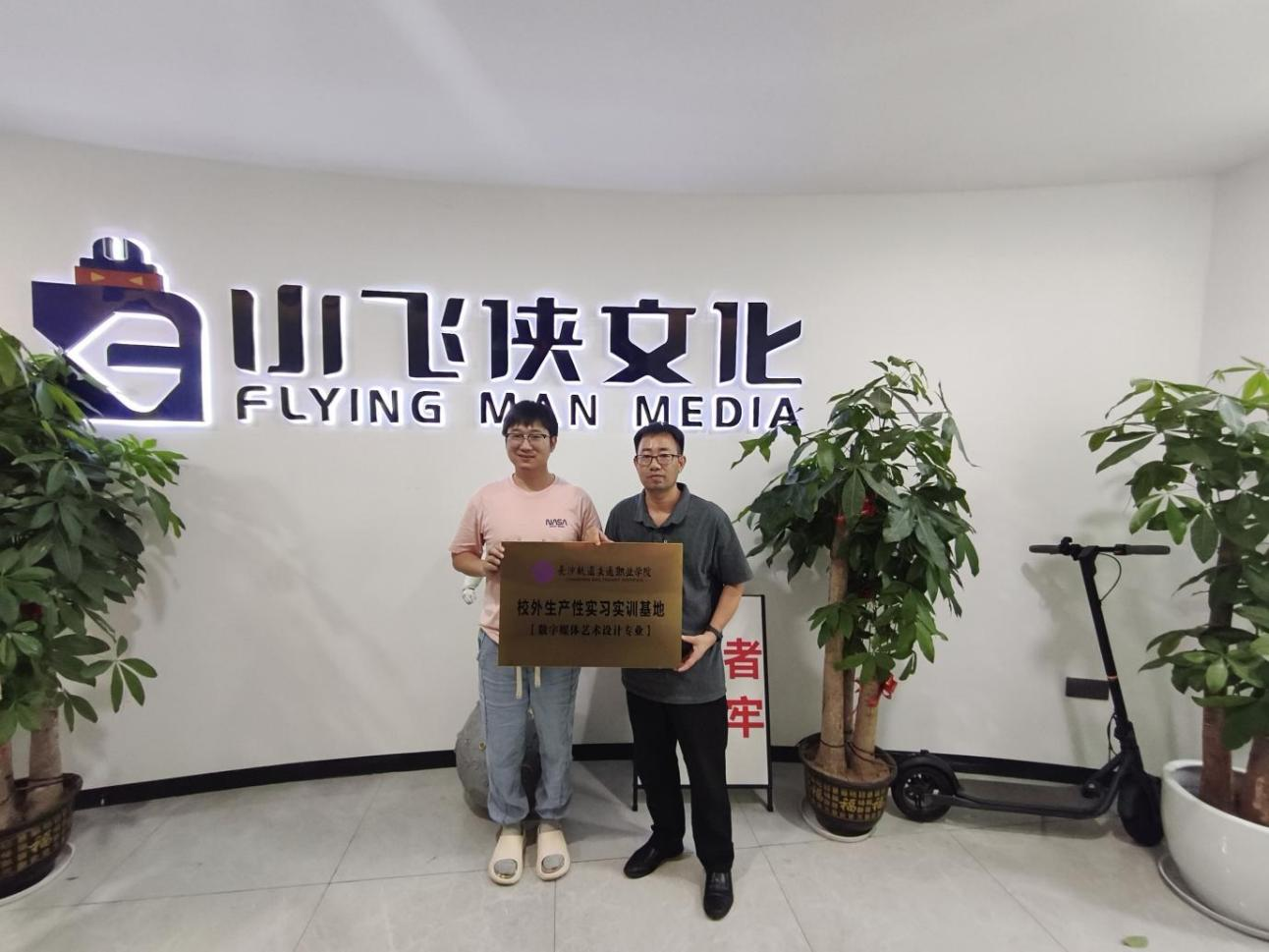 走进马栏山，问道“中国V谷” ——数字经济学院数字媒体与融媒体专业赴马栏山视频文创产业园调研纪实