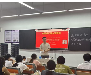 蓄力勤学强本领，笃行奋进向党旗 ——数字经济学院圆满完成入党积极分子集中培训工作