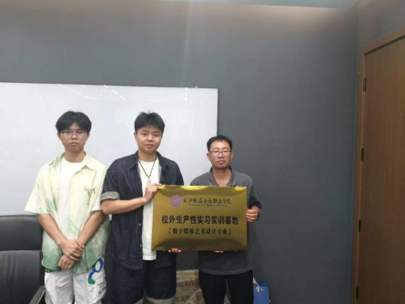 数字媒体艺术设计专业、融媒体技术与运营专业产教融合活动总结