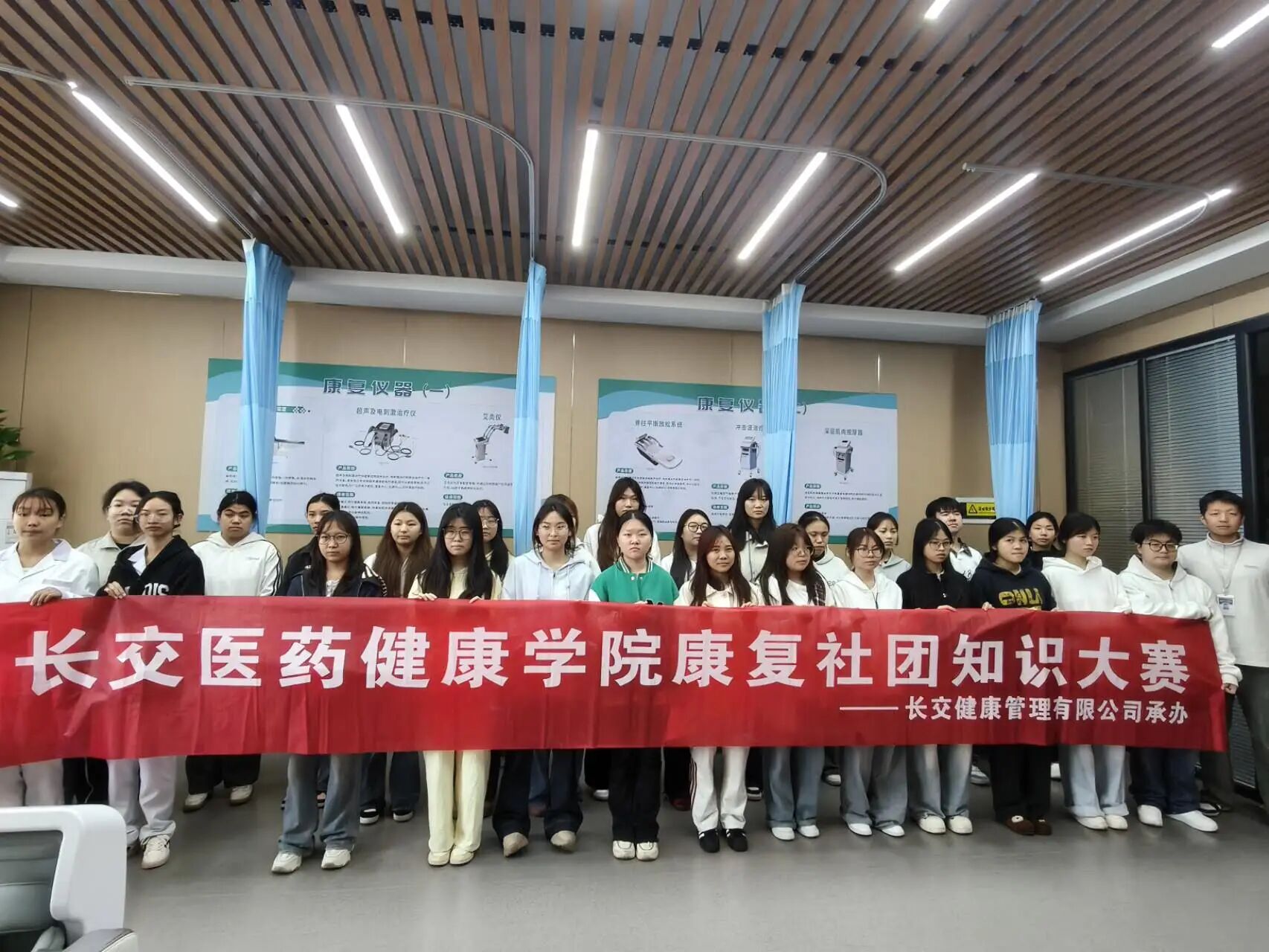 智汇健康·科技月——康复知识竞赛